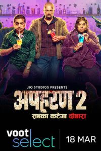 Apharan Season 2 (2022) Hindi Complete Voot WEB Series Download 480p 720p