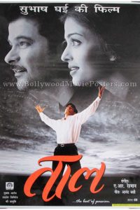 Taal (1999) Hindi Full Movie Download WEB-DL 480p 720p 1080p
