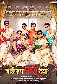 Download Baipan Bhari Deva (2023) Dual Audio [Hindi-Marathi] DSNP WEB-DL Full Movie 480p 720p 1080p
