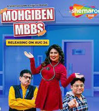 Mohgiben MBBS (2023) Gujarati WEB-DL  Full Movie 480p 720p 1080p