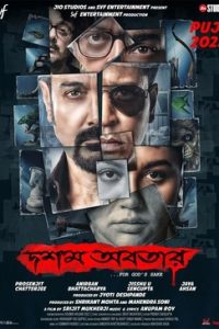 Download Dawshom Awbotaar – Hoichoi (2023) Bengali Full Movie WEB-DL  480p 720p 1080p