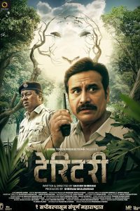 Territory (2023) Marathi Full Movie WEB-DL 480p 720p 1080p
