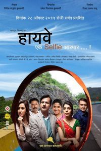 Download Highway 2015 Marathi Full Movie 480p 720p 1080p