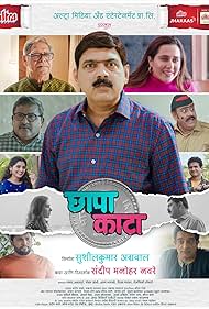 Download Chhapa Kaata (2023) Marathi WEB-DL Full Movie 480p 720p 1080p