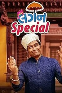 Download Lagan Special 2024 Gujarati HDTS Full Movie 480p 720p 1080p