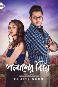 Download Palasher Biye (2024) Bengali Zee5 WEB-DL Full Movie 480p 720p 1080p