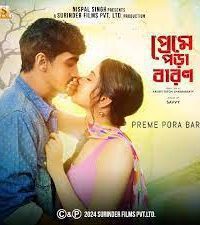 Download Preme Pora Baron (2024) S01 Bengali AT WEB-DL Complete Series 480p 720p 1080p