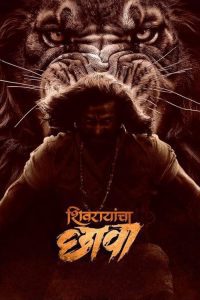Download Shivrayancha Chhava 2024 Marathi HDTS Full Movie 480p 720p 1080p