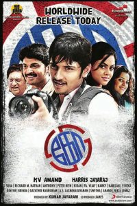 Download The Real Leader – Ko 2011 Hindi Full Movie 480p 720p 1080p